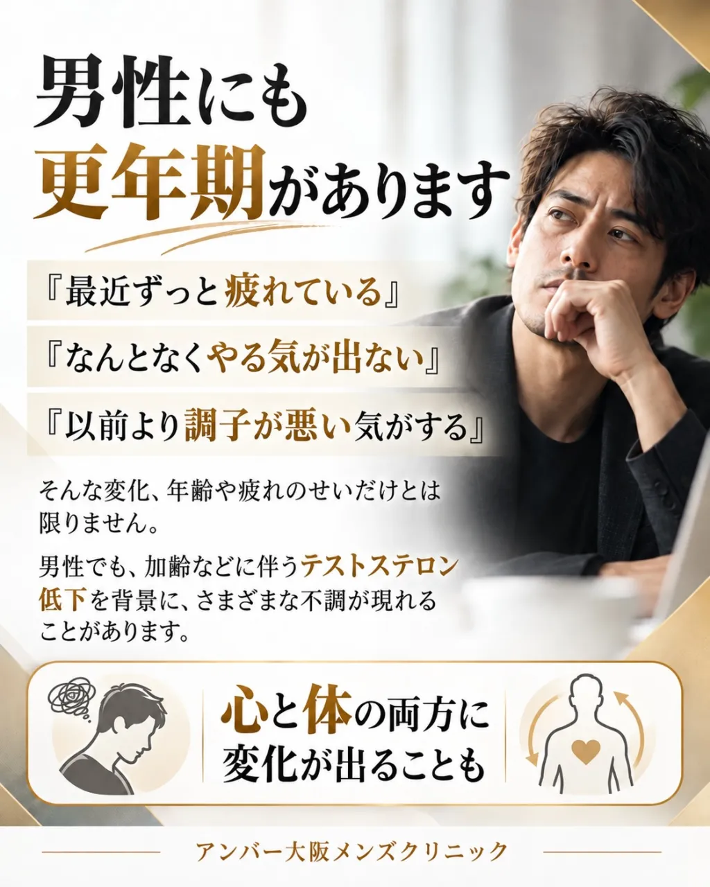 最近なんとなく調子が悪い。