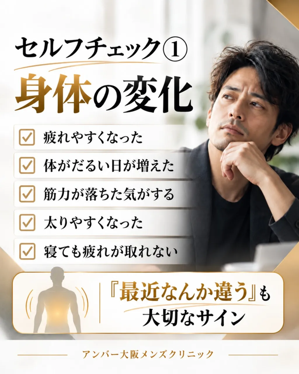 最近なんとなく調子が悪い。
