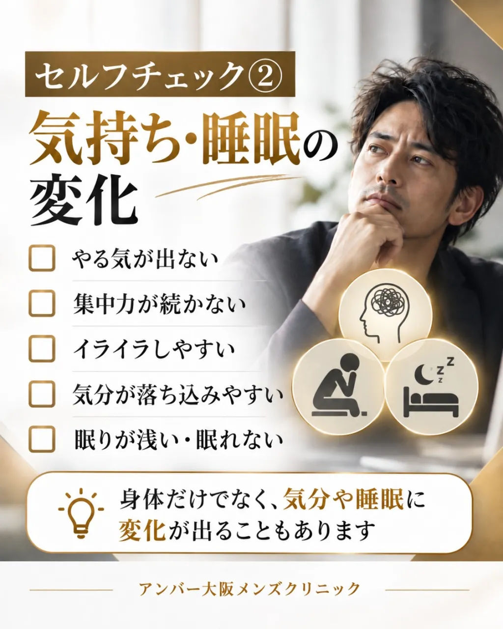 最近なんとなく調子が悪い。