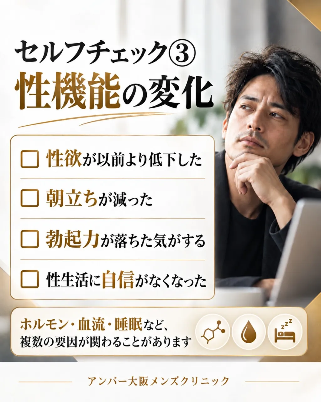 最近なんとなく調子が悪い。