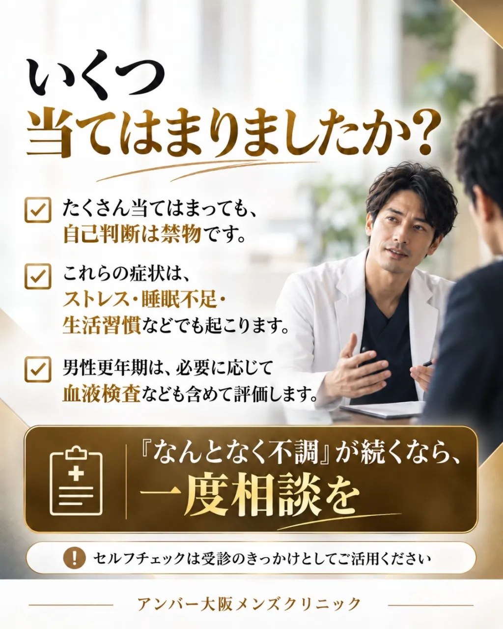 最近なんとなく調子が悪い。
