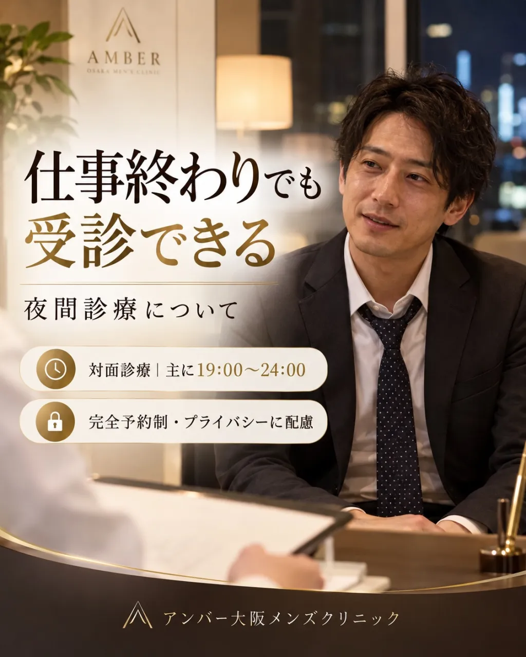 仕事が終わる頃には、病院ももう閉まっている。