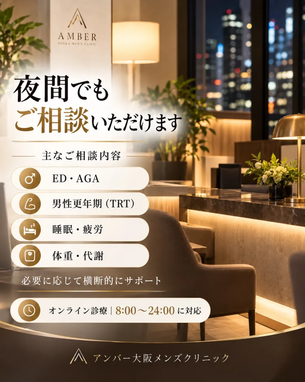 仕事が終わる頃には、病院ももう閉まっている。