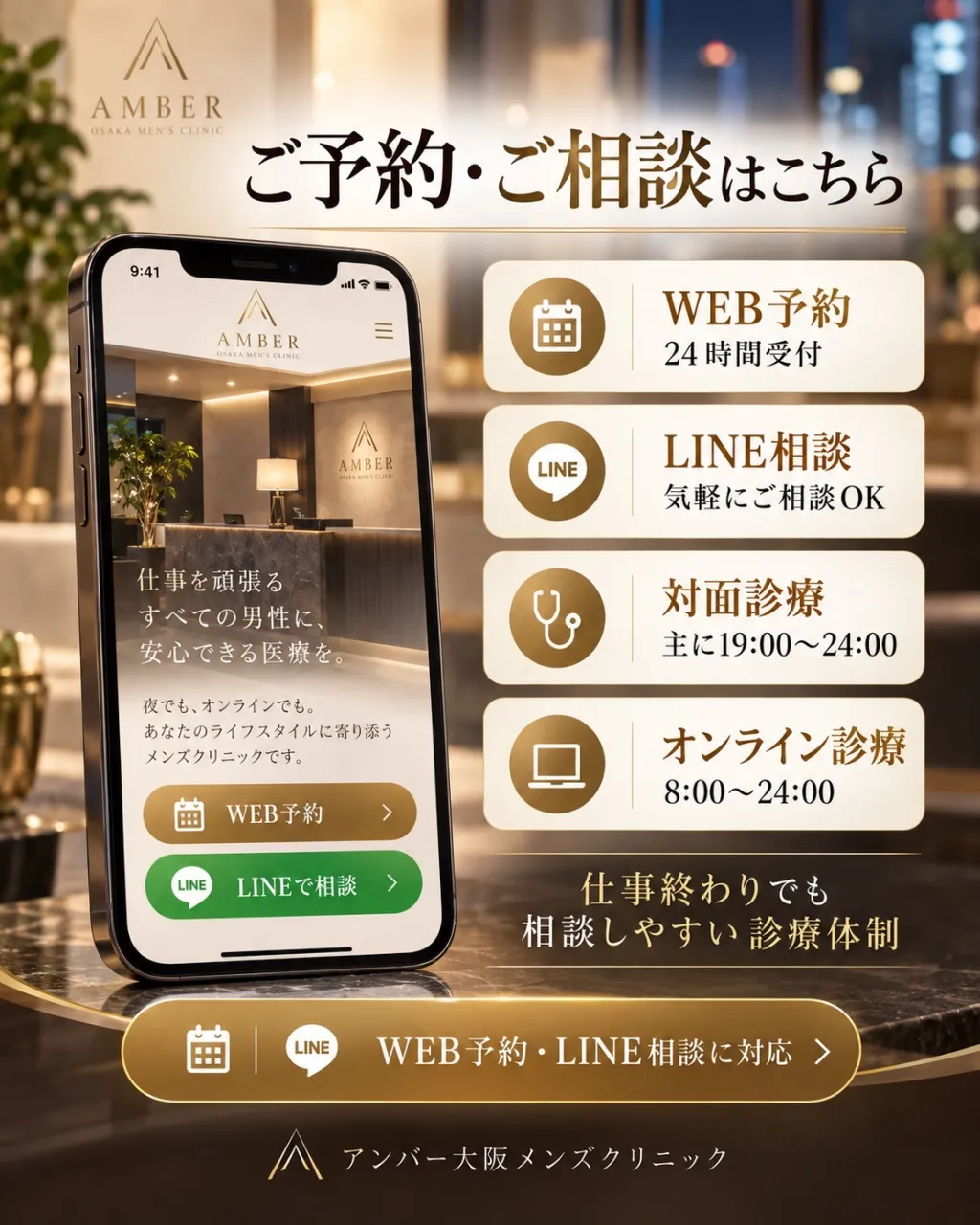 仕事が終わる頃には、病院ももう閉まっている。